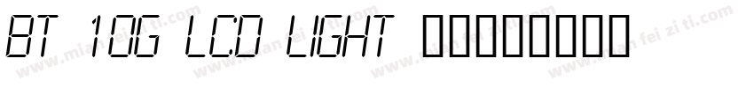 BT 10G LCD Light 日文字体转换